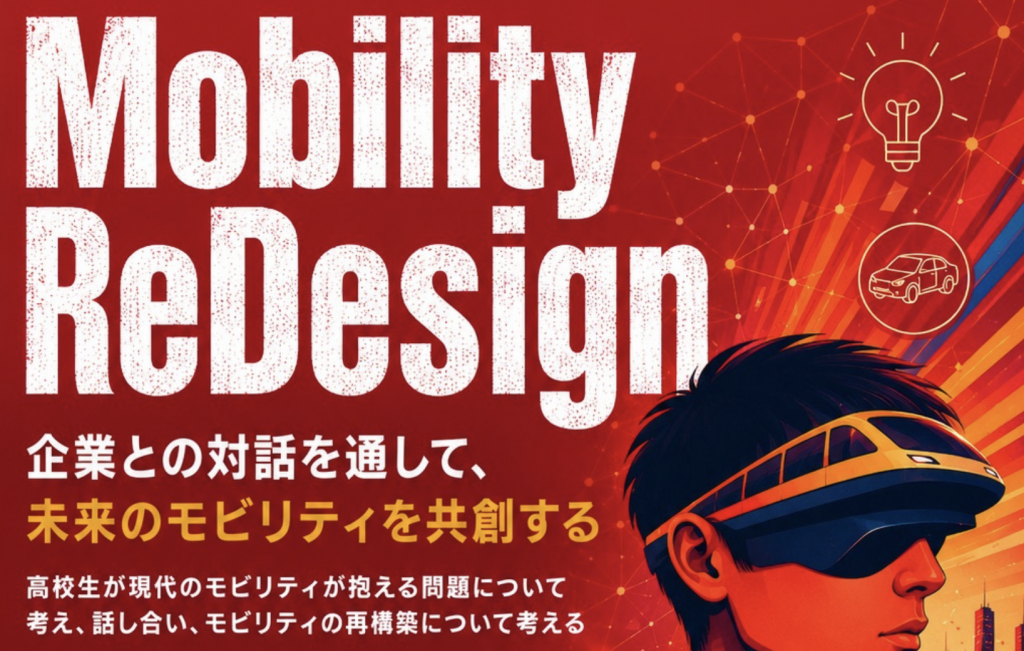 名古屋大学 Mirai Education Project